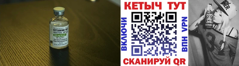 где найти   Нолинск  КЕТАМИН ketamine 
